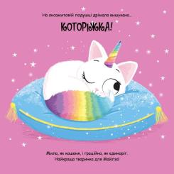 Книга Видавництво РМ Которіжка - Матільда Роуз Фото 4