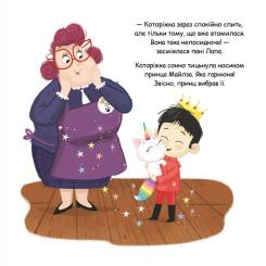 Книга Видавництво РМ Которіжка - Матільда Роуз Фото 5