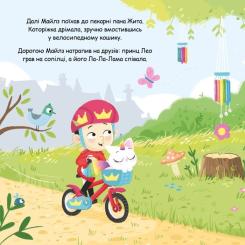 Книга Видавництво РМ Которіжка - Матільда Роуз Фото 6