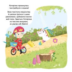 Книга Видавництво РМ Которіжка - Матільда Роуз Фото 8