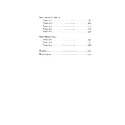 Книга Yakaboo Publishing Гера - Дженніфер Сейнт Фото 2