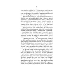 Книга Yakaboo Publishing Гера - Дженніфер Сейнт Фото 6