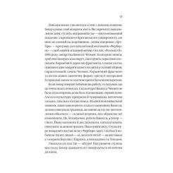 Книга Vivat Блакитна година - Пола Гоукінз Фото 9