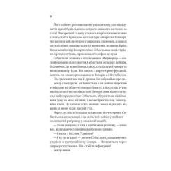 Книга Vivat Блакитна година - Пола Гоукінз Фото 10