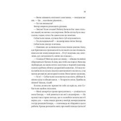 Книга Vivat Блакитна година - Пола Гоукінз Фото 11