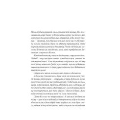 Книга Vivat Блакитна година - Пола Гоукінз Фото 2