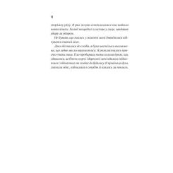 Книга Vivat Блакитна година - Пола Гоукінз Фото 3