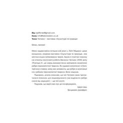 Книга Vivat Блакитна година - Пола Гоукінз Фото 5