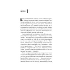 Книга Vivat Блакитна година - Пола Гоукінз Фото 6