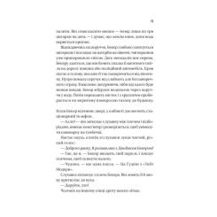 Книга Vivat Блакитна година - Пола Гоукінз Фото 7