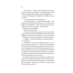 Книга Vivat Блакитна година - Пола Гоукінз Фото 8