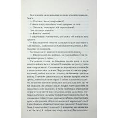 Книга КСД Генеральша - Дарина Гнатко Фото 9