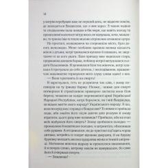 Книга КСД Генеральша - Дарина Гнатко Фото 10