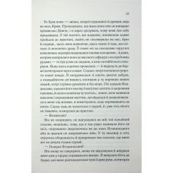 Книга КСД Генеральша - Дарина Гнатко Фото 11