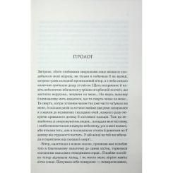Книга КСД Генеральша - Дарина Гнатко Фото 3