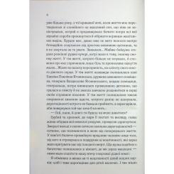 Книга КСД Генеральша - Дарина Гнатко Фото 4