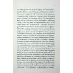 Книга КСД Генеральша - Дарина Гнатко Фото 5