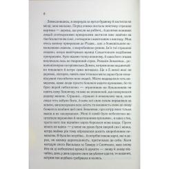 Книга КСД Генеральша - Дарина Гнатко Фото 6