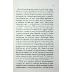 Книга КСД Генеральша - Дарина Гнатко Фото 7