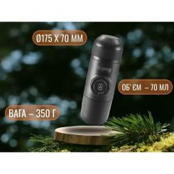 Кофеварка кемпинговая Wacaco Minipresso NS Фото 10