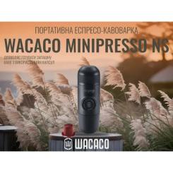 Кофеварка кемпинговая Wacaco Minipresso NS Фото 8