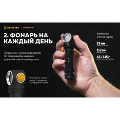 Фонарь Armytek Wizard C2 WG Magnet USB Warm Фото 11