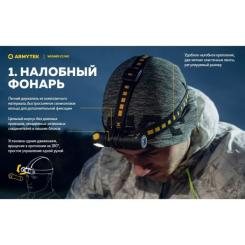 Фонарь Armytek Wizard C2 WG Magnet USB Warm Фото 8