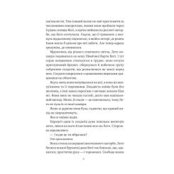 Книга Vivat Оману співаємо морю - Сара Андервуд Фото 10