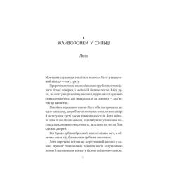 Книга Vivat Оману співаємо морю - Сара Андервуд Фото 2
