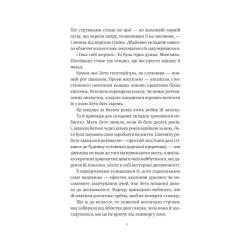 Книга Vivat Оману співаємо морю - Сара Андервуд Фото 3