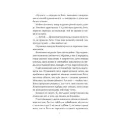 Книга Vivat Оману співаємо морю - Сара Андервуд Фото 4