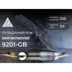 Нож SRM Retreiver, D2, G10, чорний Фото 5