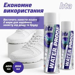 Спрей для обуви HTA Water Proof Водоотталкивающий 200 мл Фото 4