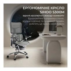 Офисное кресло Sihoo DORO S300 Mesh Dark Grey Фото 5