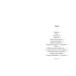 Книга А-ба-ба-га-ла-ма-га Сонні-бой - Аль Пачіно Фото 4