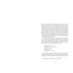 Книга А-ба-ба-га-ла-ма-га Сонні-бой - Аль Пачіно Фото 5