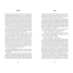 Книга А-ба-ба-га-ла-ма-га Сонні-бой - Аль Пачіно Фото 6