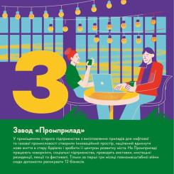 Книга Видавництво Старого Лева Книжечка-мандрівочка. Івано-Франківськ Фото 9