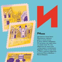 Книга Видавництво Старого Лева Книжечка-мандрівочка. Івано-Франківськ Фото 10