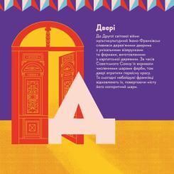 Книга Видавництво Старого Лева Книжечка-мандрівочка. Івано-Франківськ Фото 5