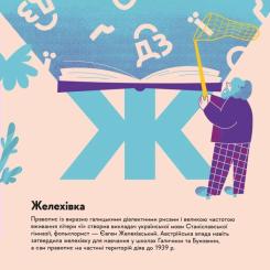 Книга Видавництво Старого Лева Книжечка-мандрівочка. Івано-Франківськ Фото 8