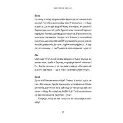 Книга Видавництво Старого Лева Різдво. Любов. Дива Фото 9