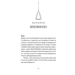 Книга Видавництво Старого Лева Різдво. Любов. Дива Фото 1