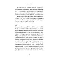 Книга Видавництво Старого Лева Різдво. Любов. Дива Фото 2