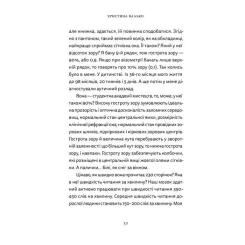 Книга Видавництво Старого Лева Різдво. Любов. Дива Фото 3
