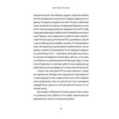 Книга Видавництво Старого Лева Різдво. Любов. Дива Фото 5