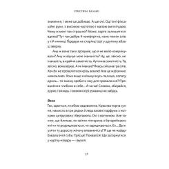 Книга Видавництво Старого Лева Різдво. Любов. Дива Фото 7