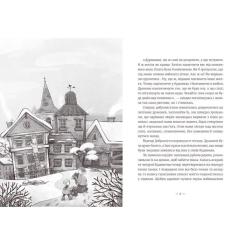 Книга Видавництво Старого Лева Грудень драконів - Анастасія Геращенко Фото 3