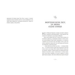 Книга Видавництво Старого Лева Грудень драконів - Анастасія Геращенко Фото 4