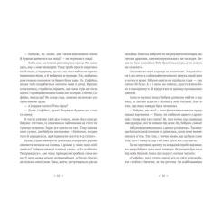 Книга Видавництво Старого Лева Грудень драконів - Анастасія Геращенко Фото 5